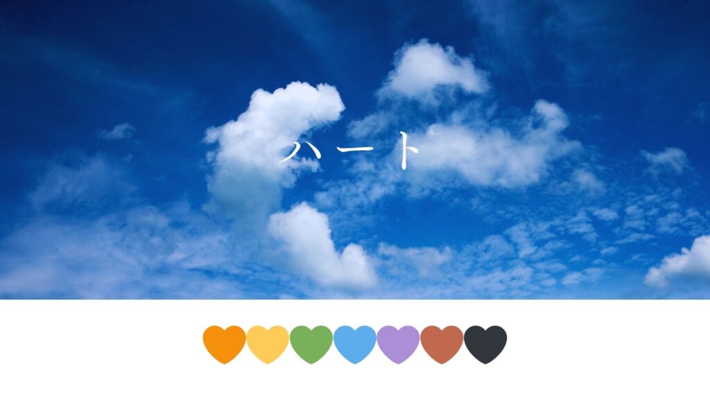 ハート」の絵文字・顔文字・特殊記号 一覧 コピペまとめ！ | RUN