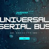 Universal Serial Busの直訳・意味をわかりやすく解説｜USBの語源から種類・使い方まで